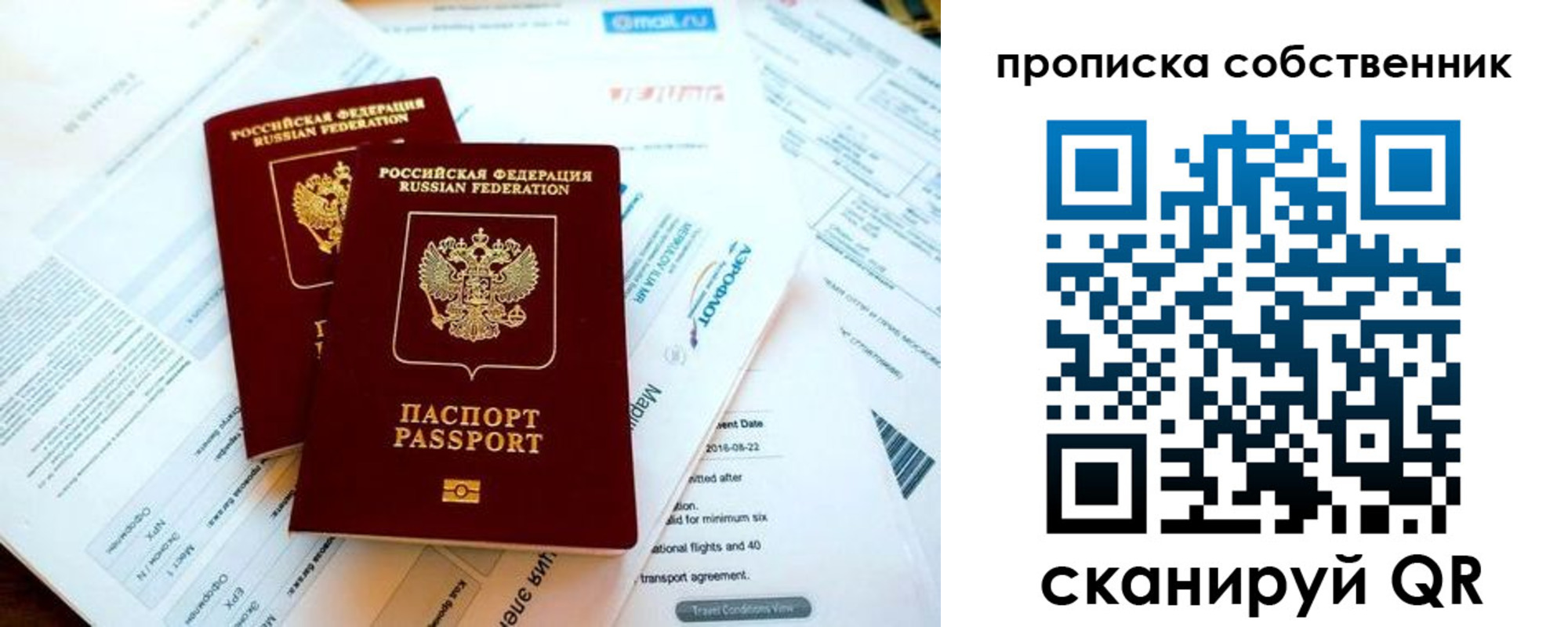 временная регистрация недорого в Пикалёво