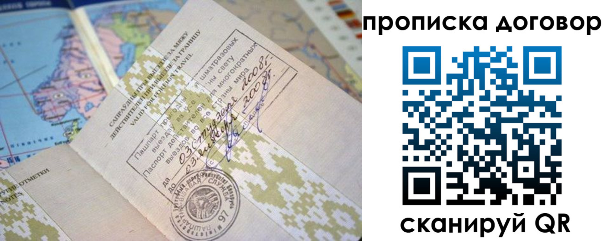 временная регистрация для всех в Пикалёво