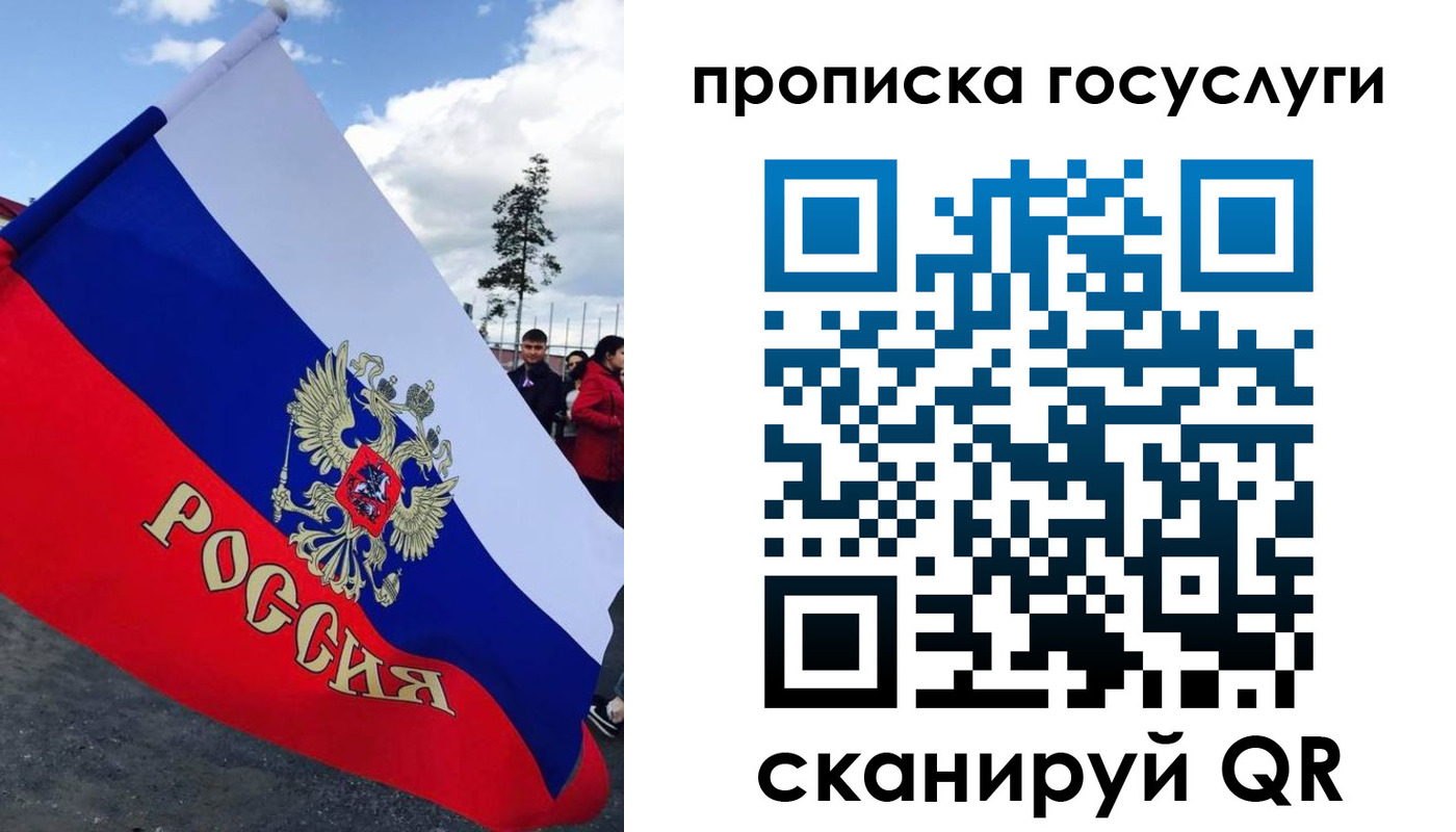 временная прописка в Пикалёво