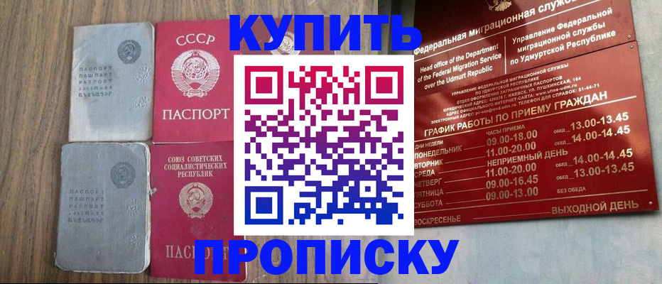 временная регистрация для всех в Пикалёво