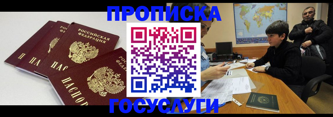 прописка для военкомата в Пикалёво