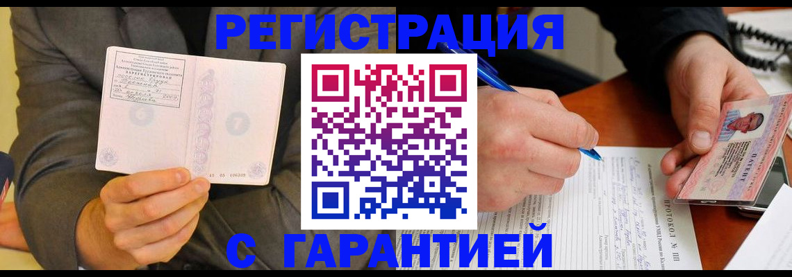 временная регистрация купить в Пикалёво