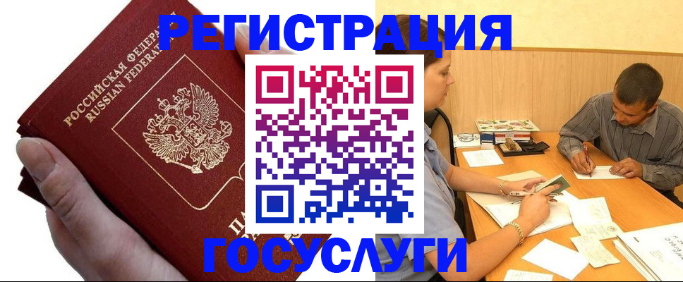 прописка в Пикалёво