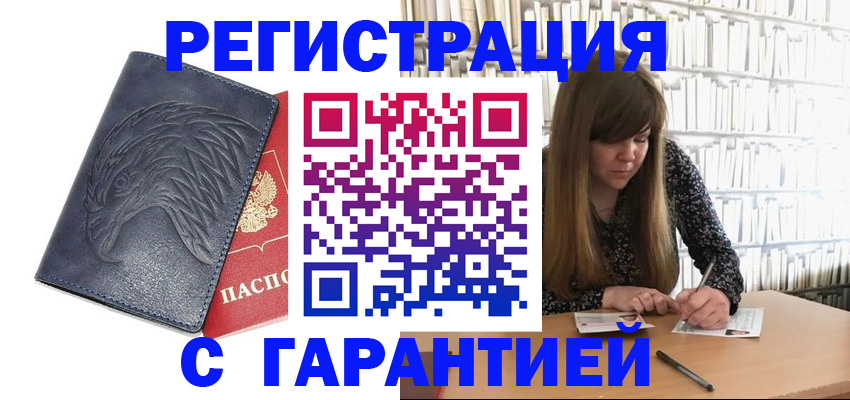 прописка для работы в Пикалёво