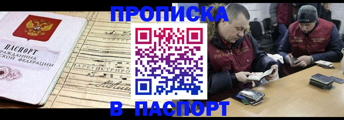 прописка 2025 в Пикалёво