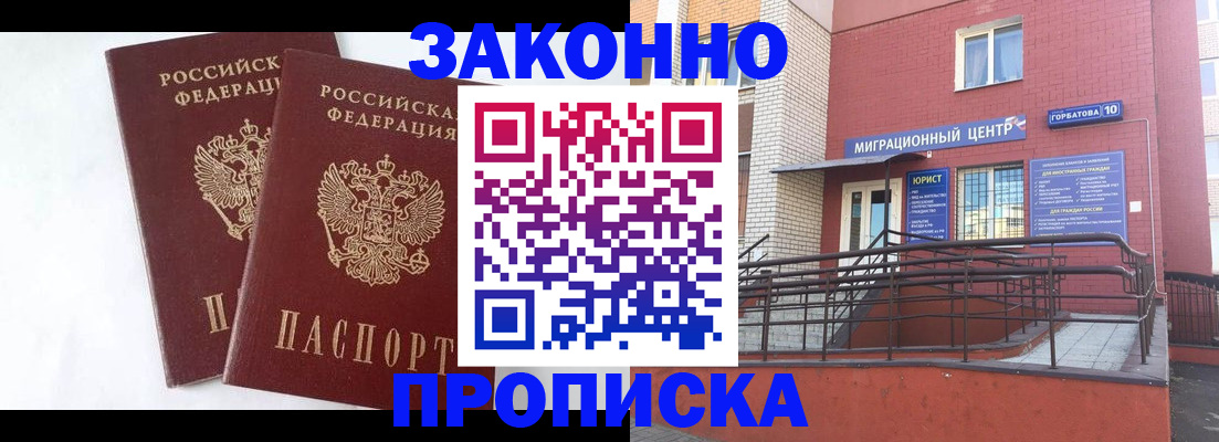 временная регистрация купить в Пикалёво